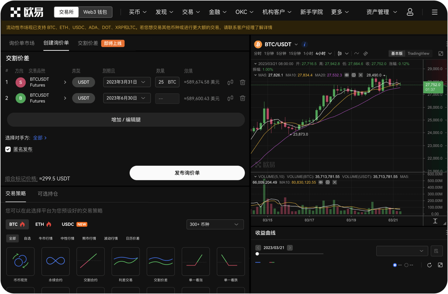 为什么币安要下架USDT